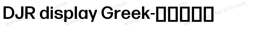 DJR display Greek字体转换
